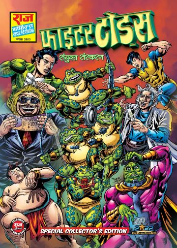 FIGHTER TOADS BIG SIZE SPECIALS COLLECTORS EDITION