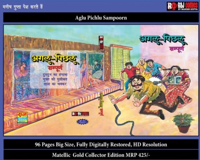 Aglu Pichlu Metallic Gold CE by Manish Ji (With All Novelties)