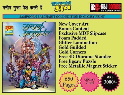 Balcharit Glossy Gold CE in Slipcase by Manish Ji With ALL NOVELTIES+With Safe Shipping