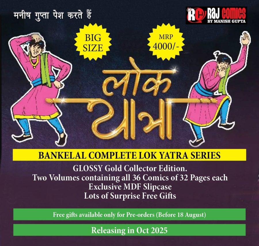 Lokyatra glossy with slipcase ce