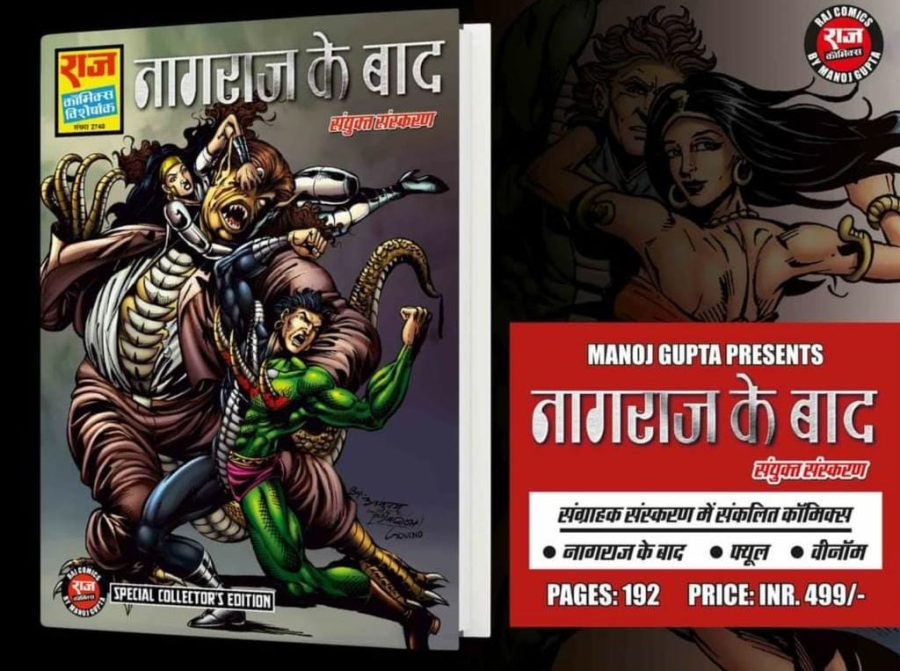 NAGRAJ KE BAAD CE BY MG