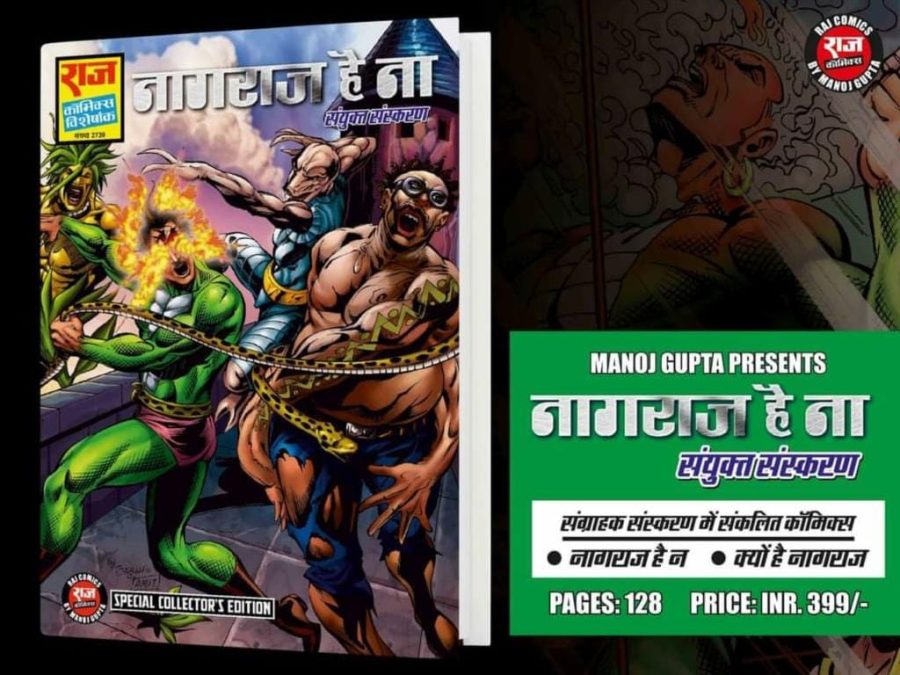 NAGRAJ HAI NA CE BY MG