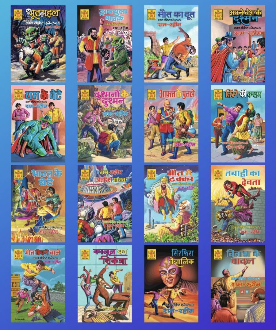 Ram-Rahim Complete Collection