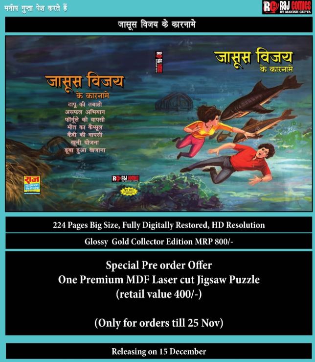 Jasoos Vijay Glossy Gold by Manish Ji + With All Novelties