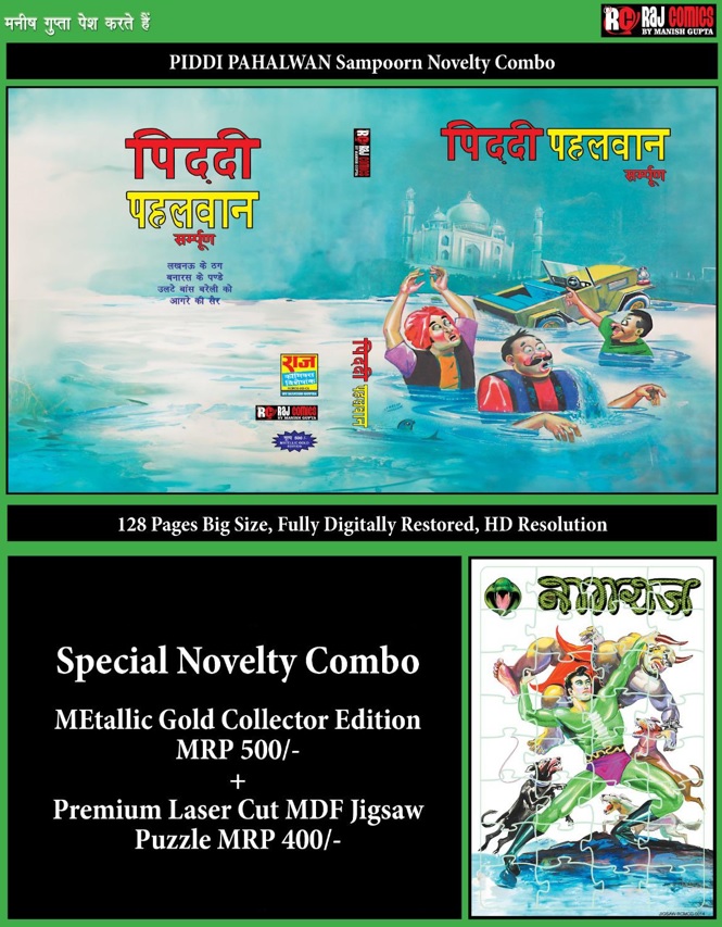 Piddi Pahalwan Sampoorna Metallic Gold CE by Manish Ji + Jigsaw Free