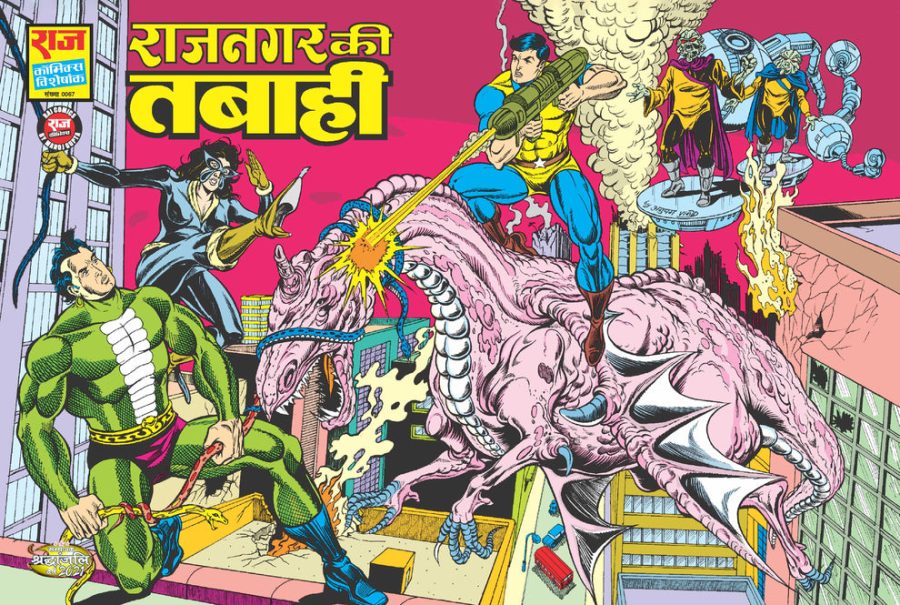 RAJNAGAR KI TABAHI - PAPERBACK BY MG – DOUBLE SPREAD COVER