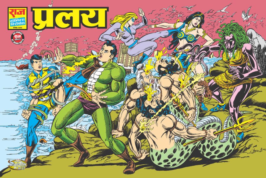 PRALAY PAPERBACK BY MG – DOUBLE SPREAD COVER