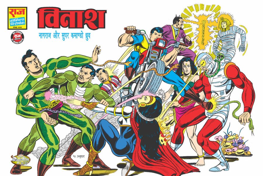 VINAASH - PAPERBACK BY MG – DOUBLE SPREAD COVER