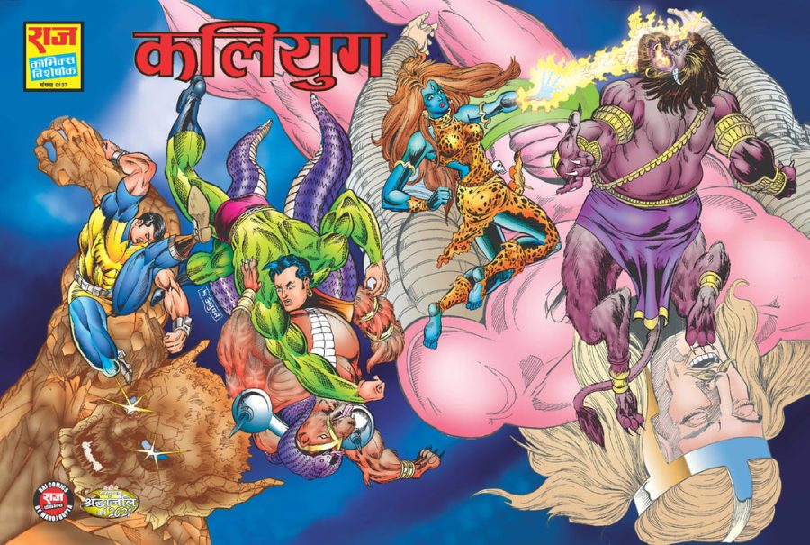 KALIYUG PAPERBACK BY MG – DOUBLE SPREAD COVER