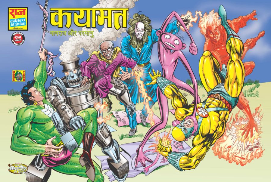 QAYAMAT PAPERBACK BY MG – DOUBLE SPREAD COVER