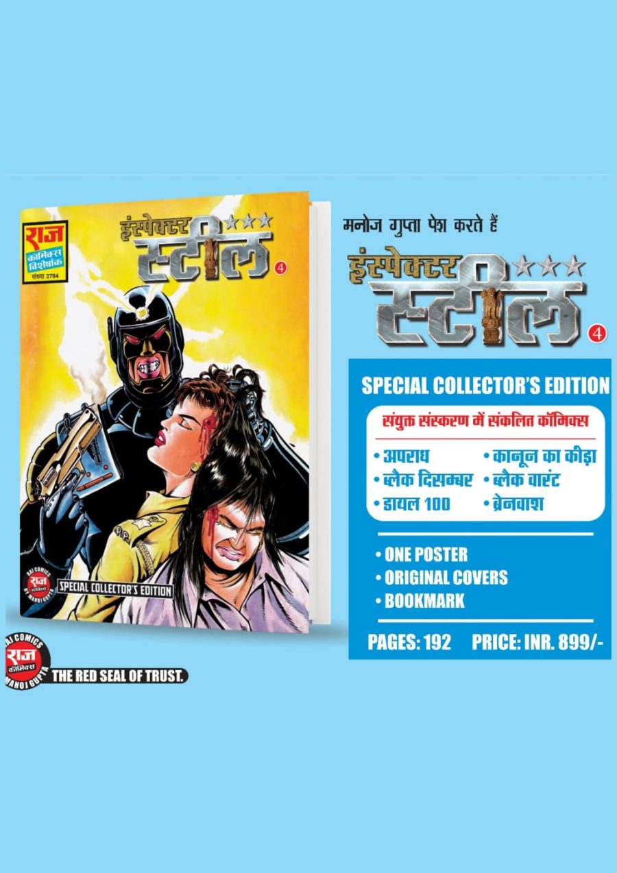 INSPECTOR STEEL 4 CE