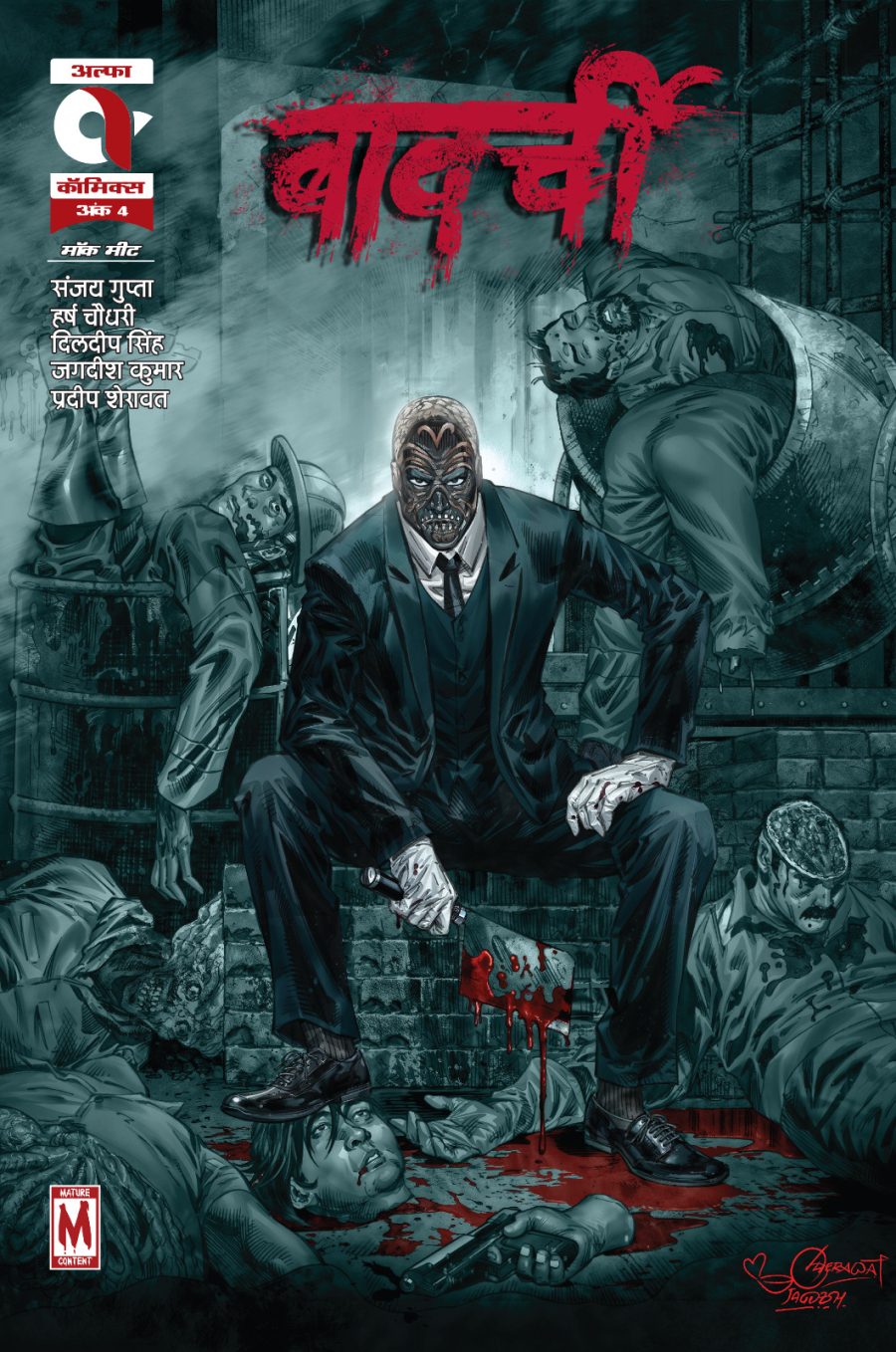 BAWARCHI ISSUE 4 - HINDI