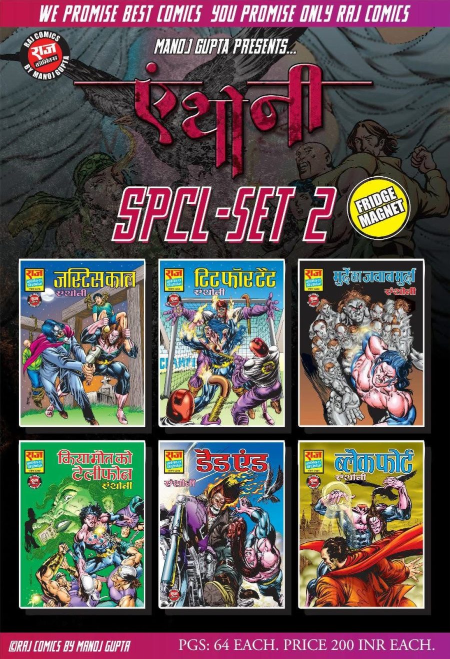 ANTHONY SPCL SET - 2