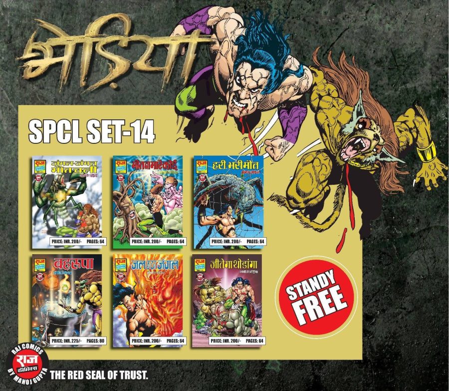 BHERIYA SPCL SET - 14