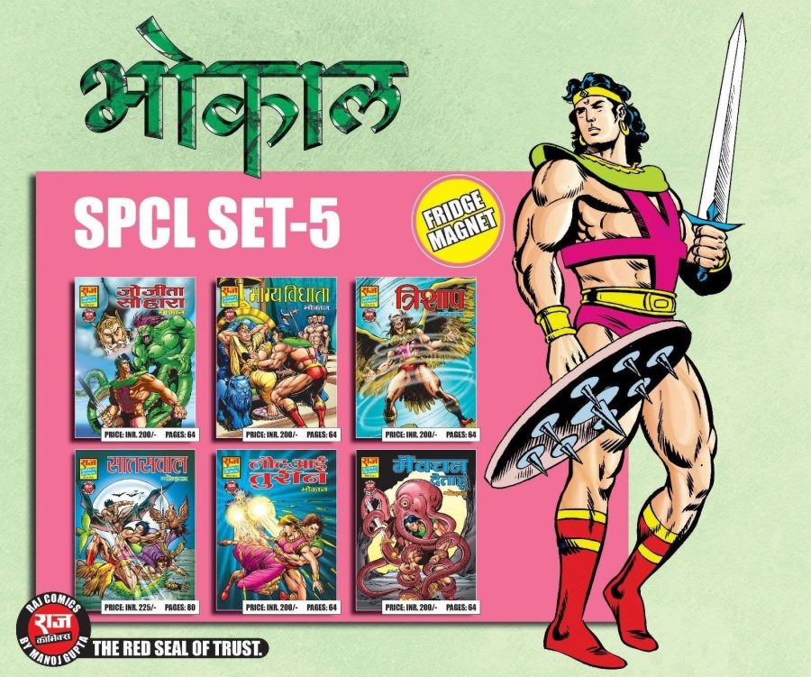 BHOKAL SPCL SET - 5
