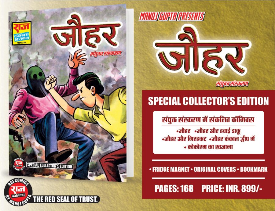 JOHAR SPECIAL COLLECTORS EDITION