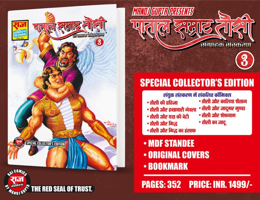 PATAL SAMRAT TAUSI 3 - SPECIAL COLLECTORS EDITION