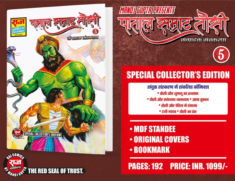 PATAL SAMRAT TAUSI 5 - SPECIAL COLLECTORS EDITION