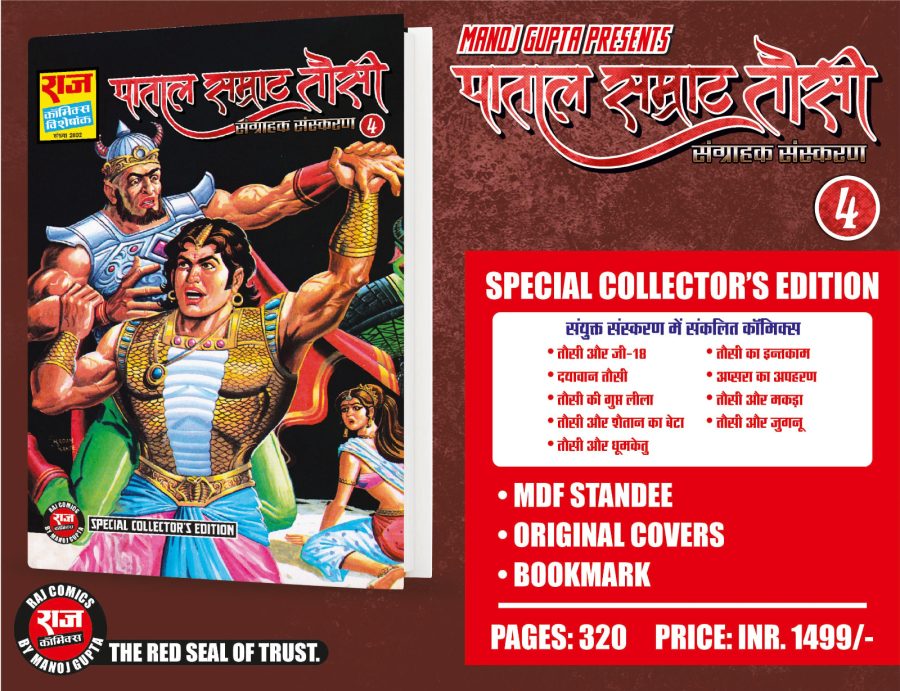 PATAL SAMRAT TAUSI 4 - SPECIAL COLLECTORS EDITION