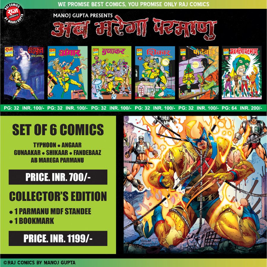 AB MAREGA PARMANU SPECIAL COLLECTORS EDITION BY MANOJ GUPTA