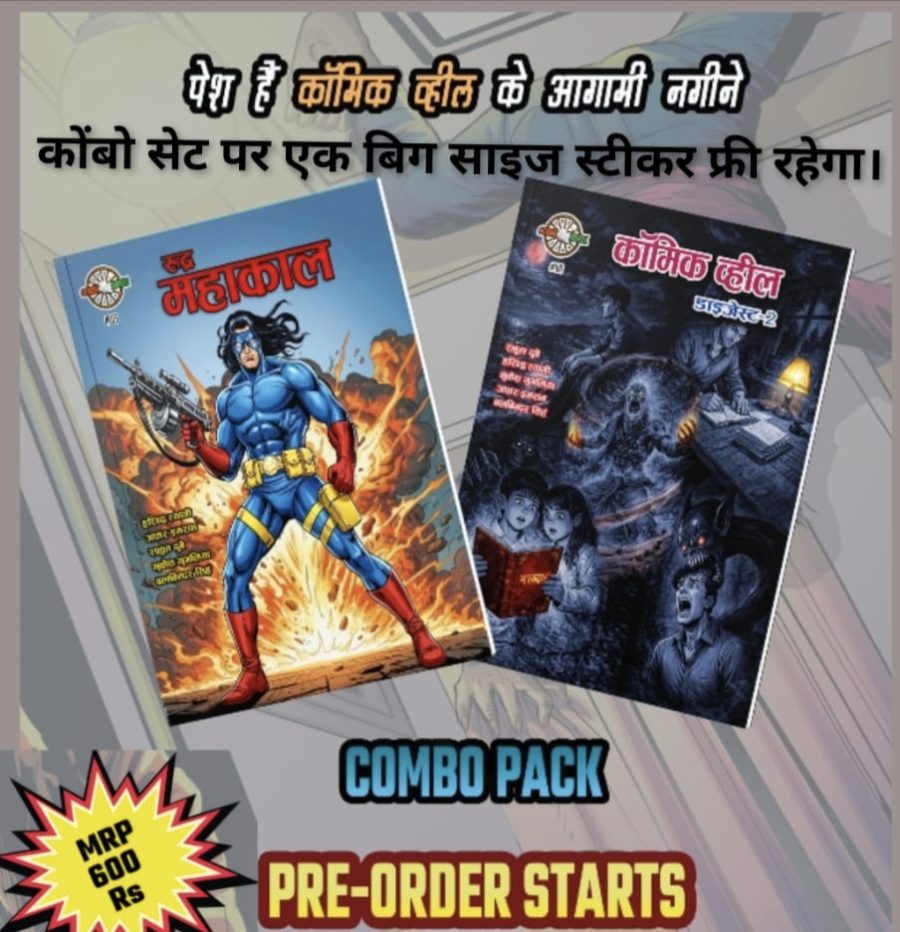 Rudra Mahakaal & Comic Wheel Digest 2 Combo