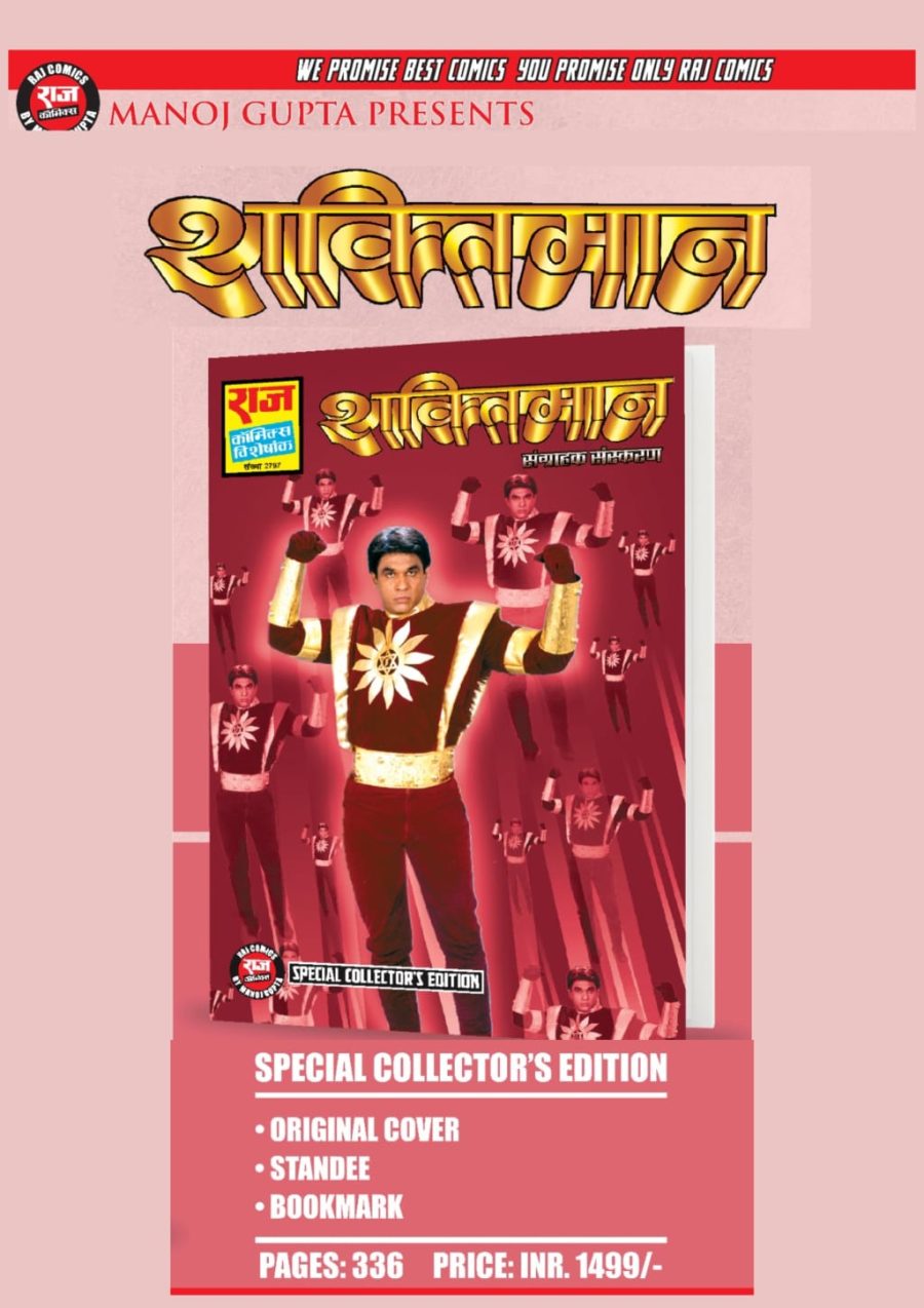 𝗦𝗵𝗮𝗸𝘁𝗶𝗺𝗮𝗮𝗻 S𝗽𝗲𝗰𝗶𝗮𝗹 𝗖𝗼𝗹𝗹𝗲𝗰𝘁𝗼𝗿 E𝗱𝗶𝘁𝗶𝗼𝗻 𝗯𝘆 𝗠𝗮𝗻𝗼𝗷 𝗚𝘂𝗽𝘁𝗮