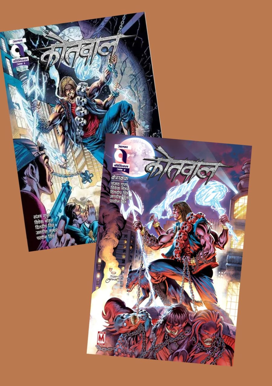 Kotwal 1 & 2 Combo Hindi