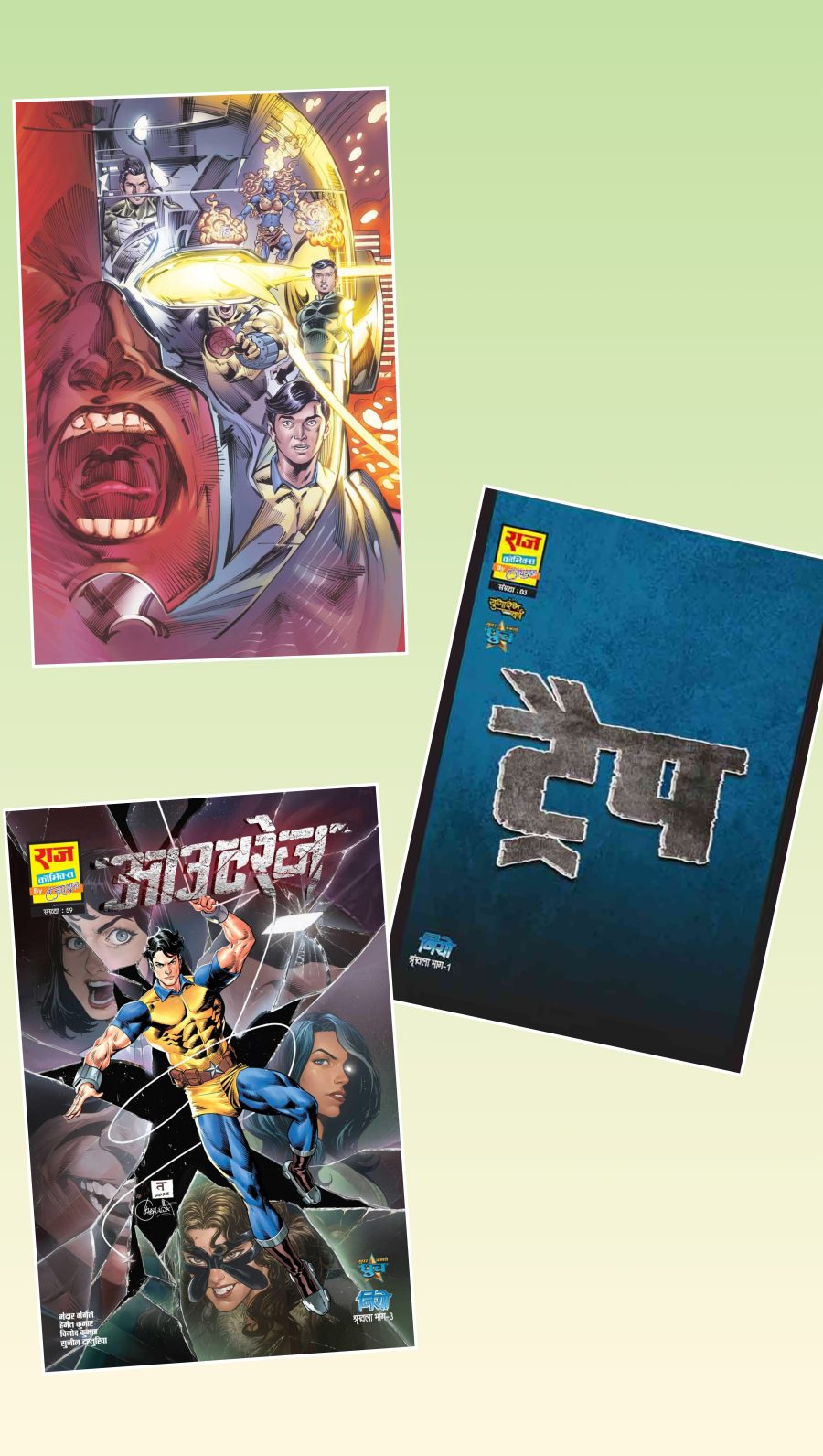 TRAP - GROUND ZERO - OUTRAGE – NEO SERIES ALL 3 PART COMBO