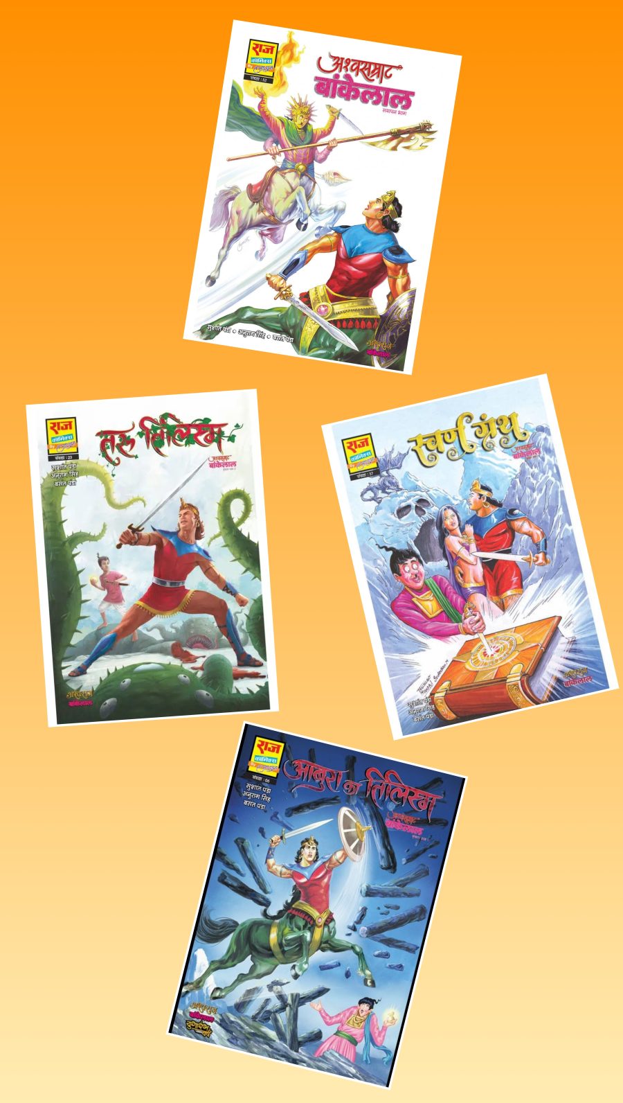 COMBO SET OF ( ABOORA KA TILISM - TARU TILISM - SWARN GRANTH - ASHWASAMRAT BANKELAL )
