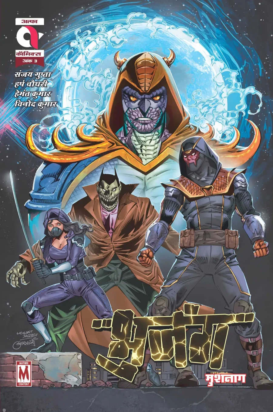 BHUJANG-MUSHNAAG-ISSUE 3-HINDI-ALPHA COMICS (NEW RELEASE)
