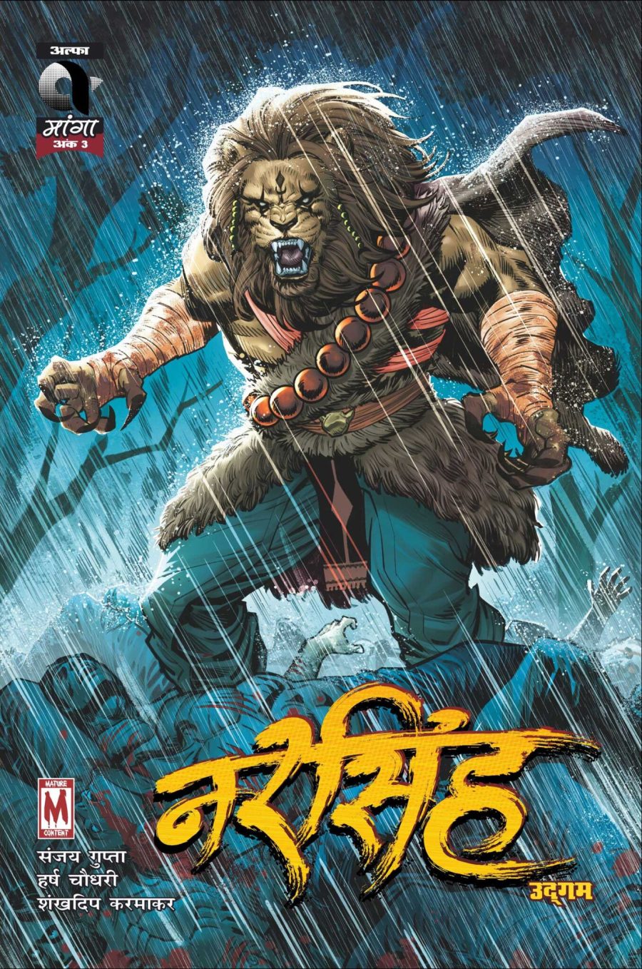 NARSINGH-UDGAM-ISSUE 3-HINDI-ALPHA COMICS (NEW RELEASE)