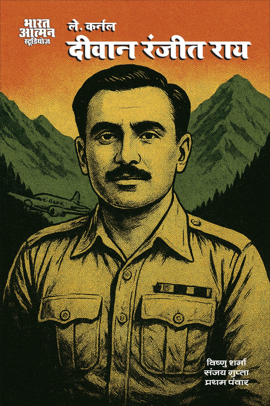 LT. COLONEL DEEWAN RANJEET RAI