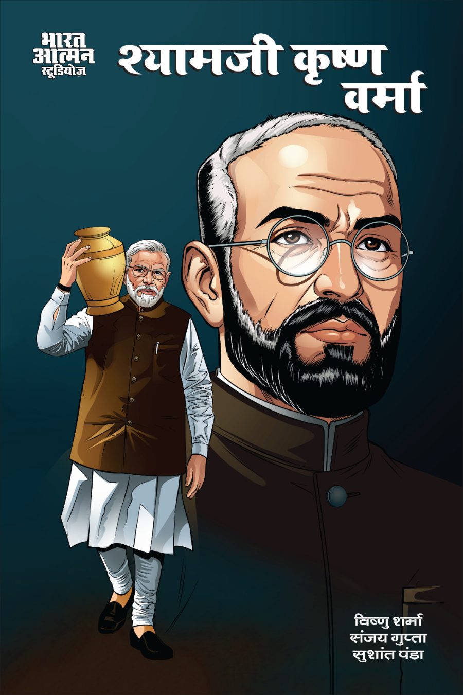 SHYAM JI KRISHNA VERMA