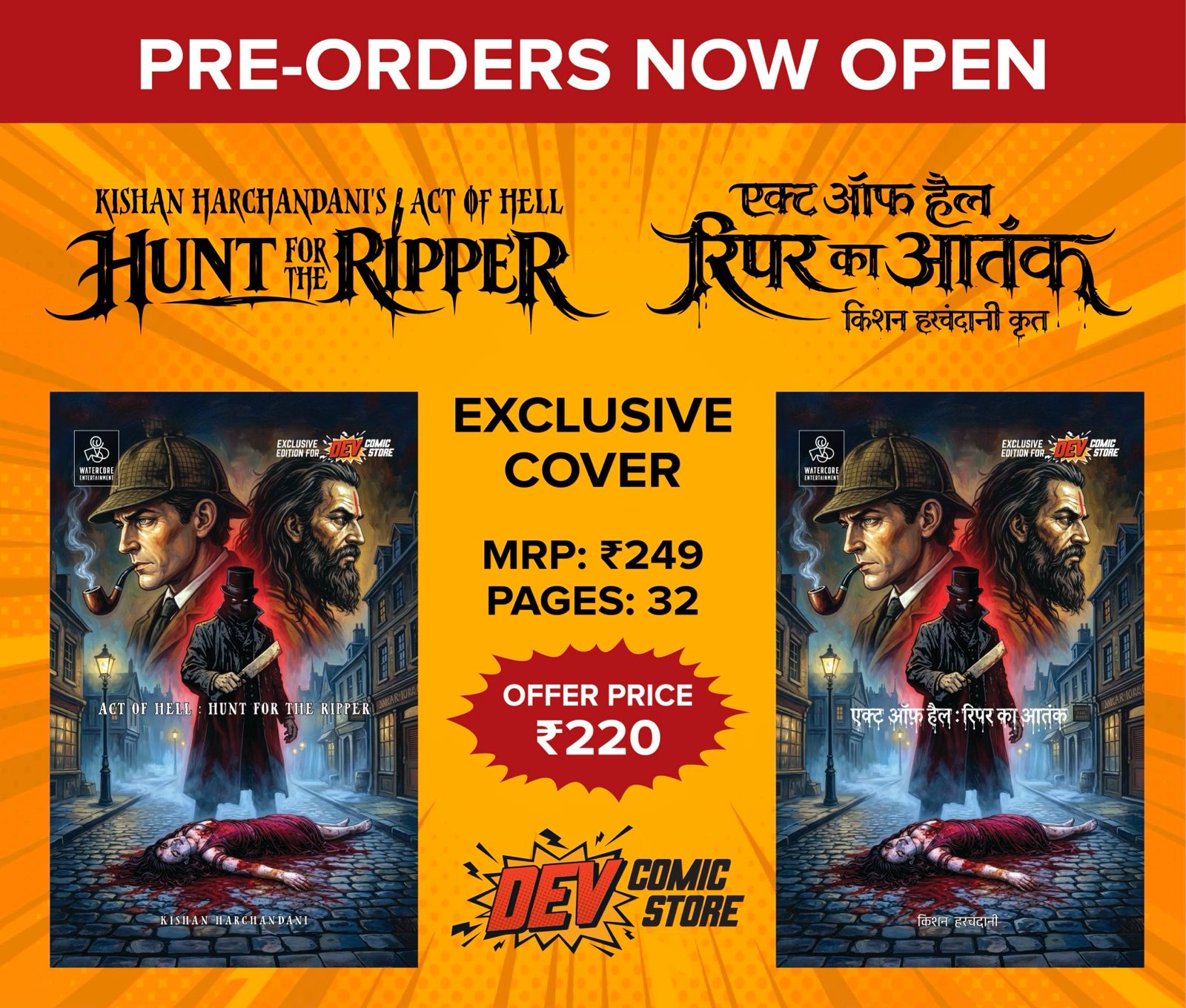 Act of Hell #04: Hunt For the Ripper Combo (Hindi & English) Dev Comics Store Exclusive Cover Art