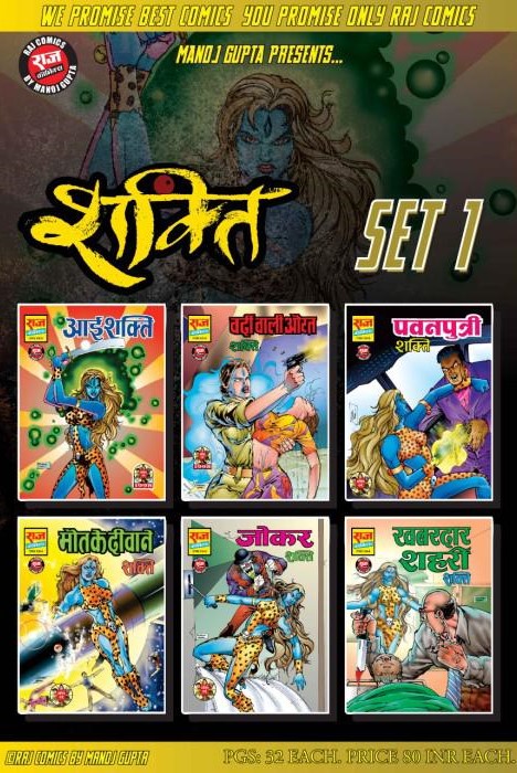 Shakti Set 1 PB by MG