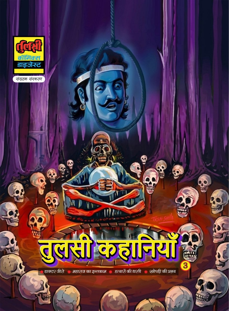 TULSI KAHANIYA 3 - COLLECTOR EDITION