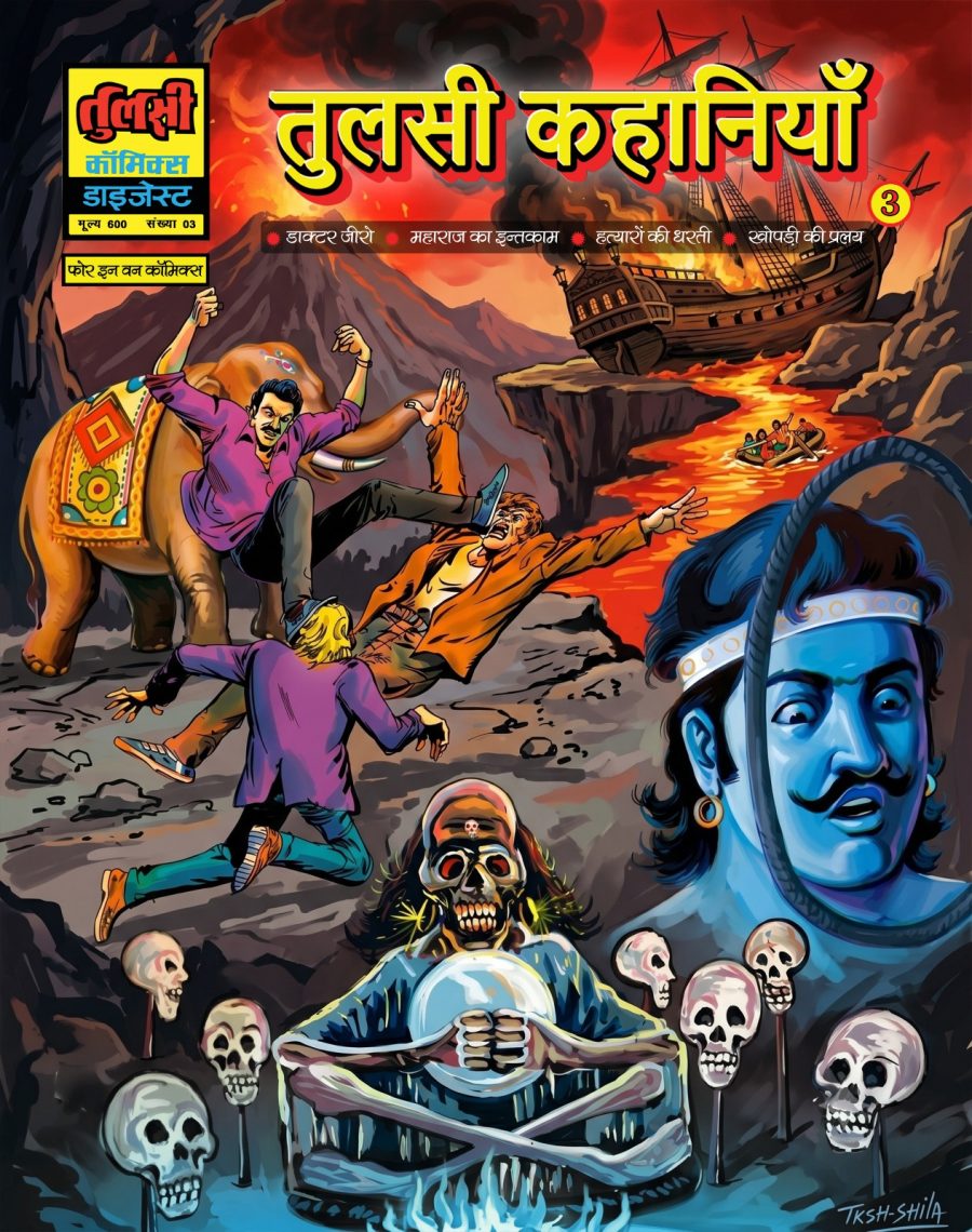 TULSI KAHANIYA 3 - DIGEST