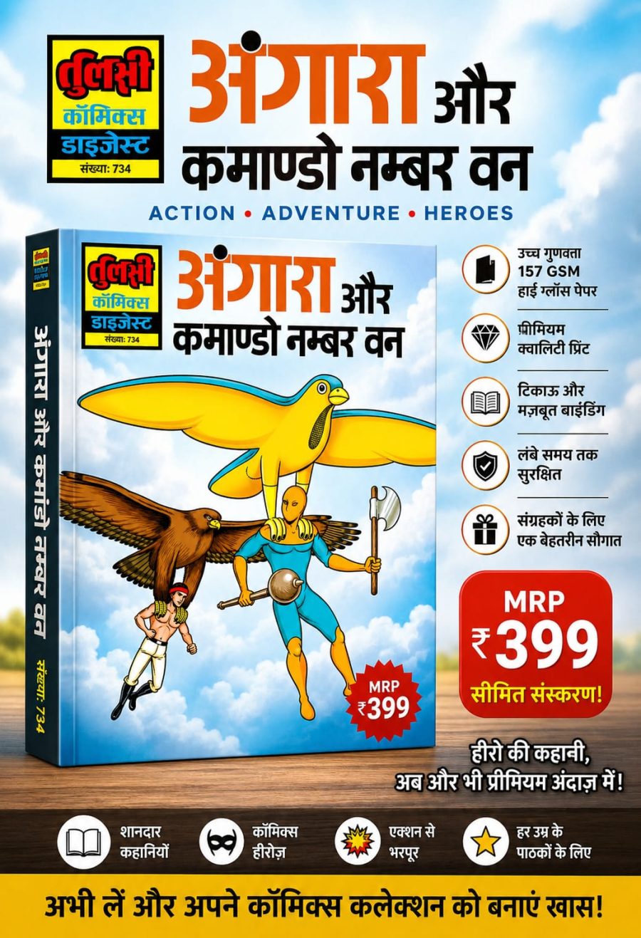 ANGARA AUR COMMAND NO 1 - DIGEST
