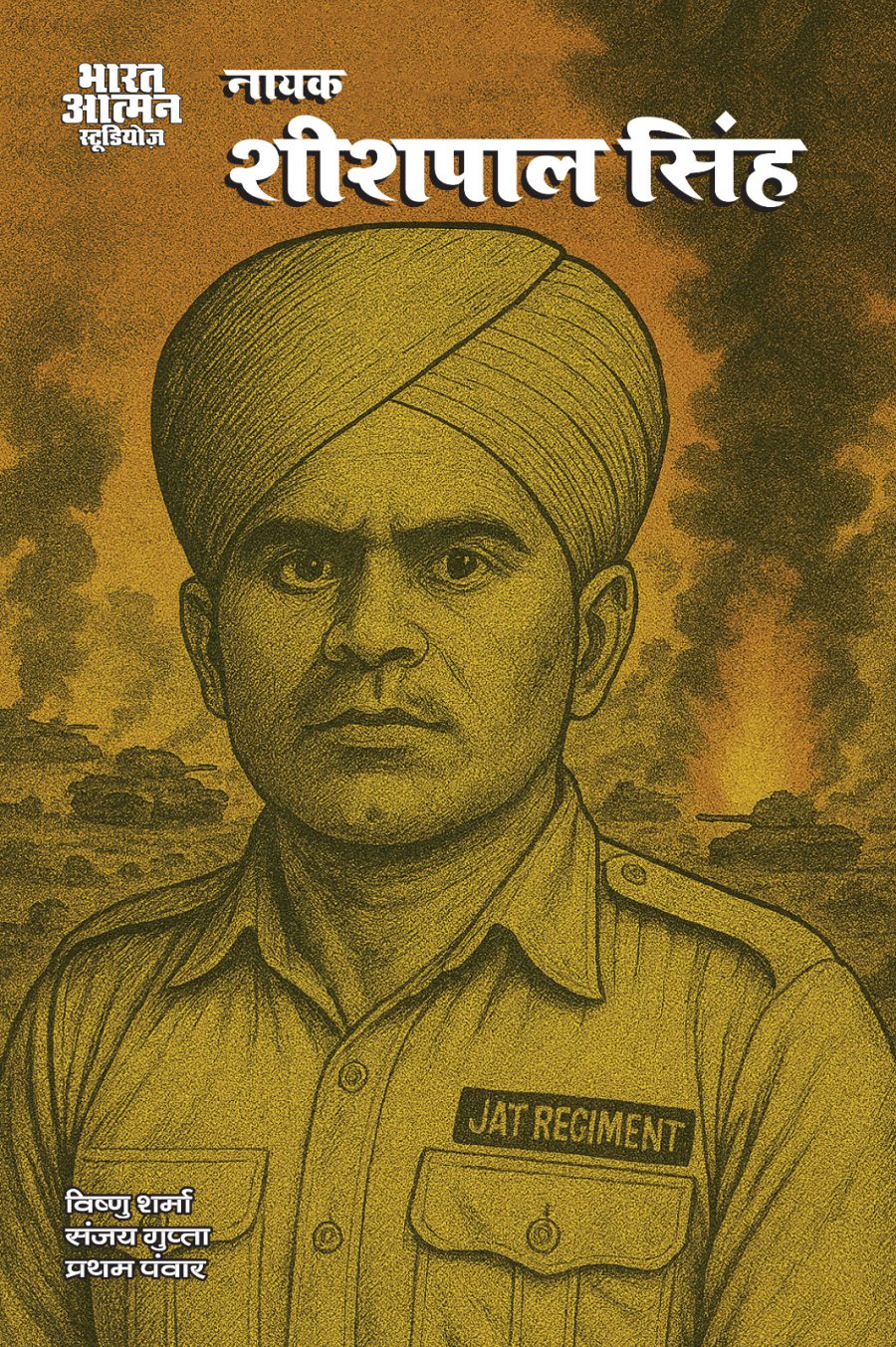 NAYAK SHEESHPAL SINGH