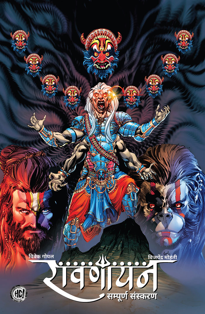 Ravanayan Hindi Collector Edition