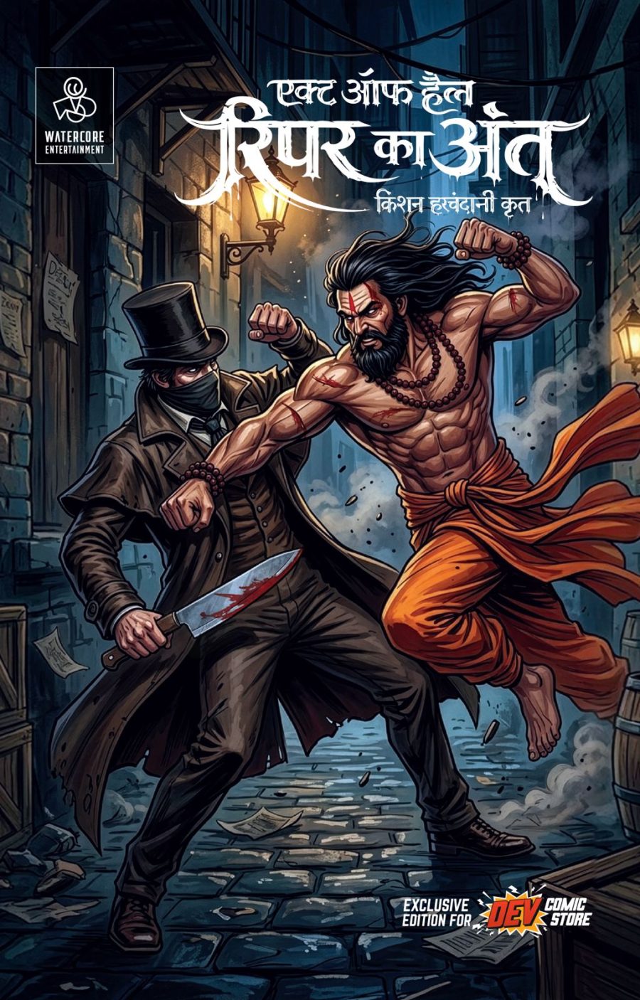 Act of Hell #05: Ripper Ka Ant– ( Hindi ) FREE BOOKMARK WITH THIS ISSUE