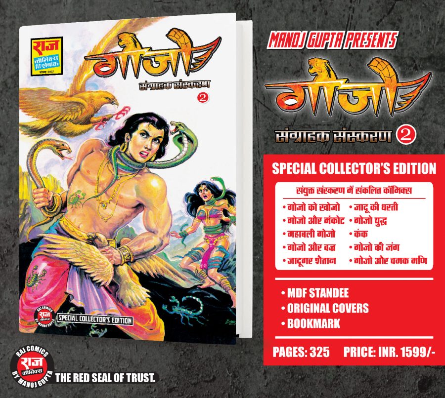 GOJO SPECIAL COLLECTOR'S EDITION - 2