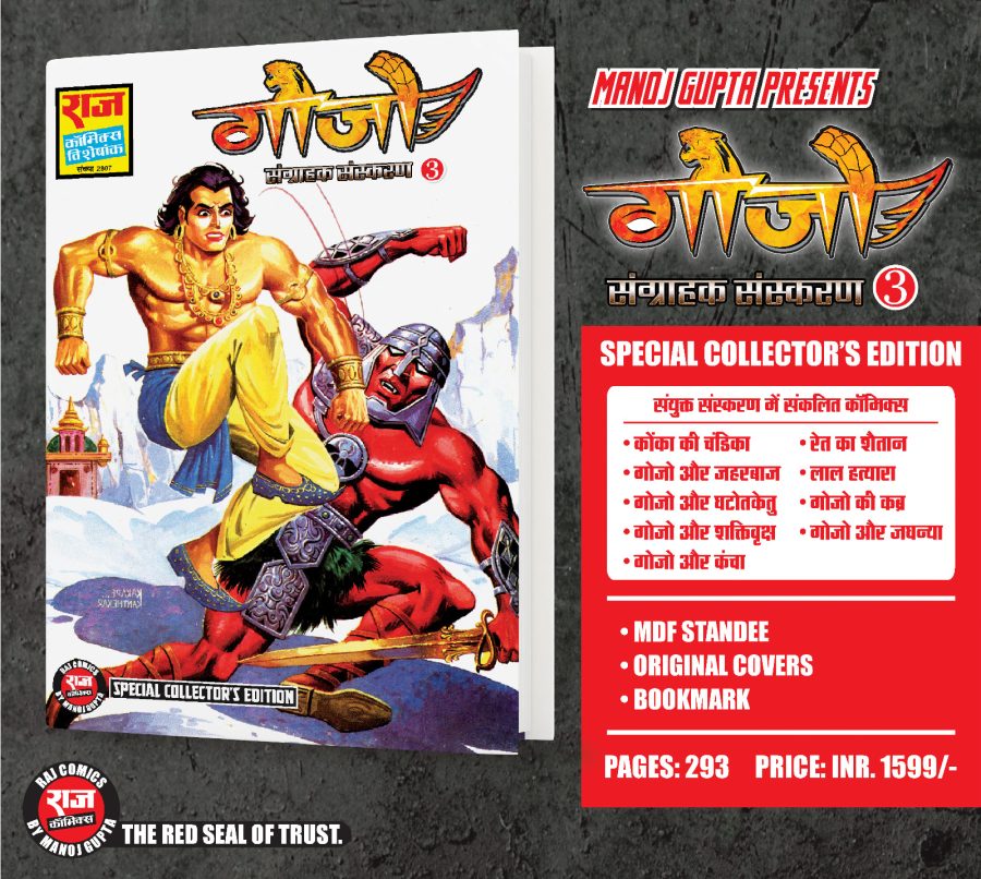 GOJO SPECIAL COLLECTOR’S EDITION – 3