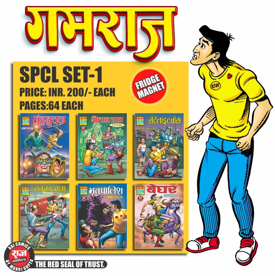 GAMRAJ SPCL - SET 1