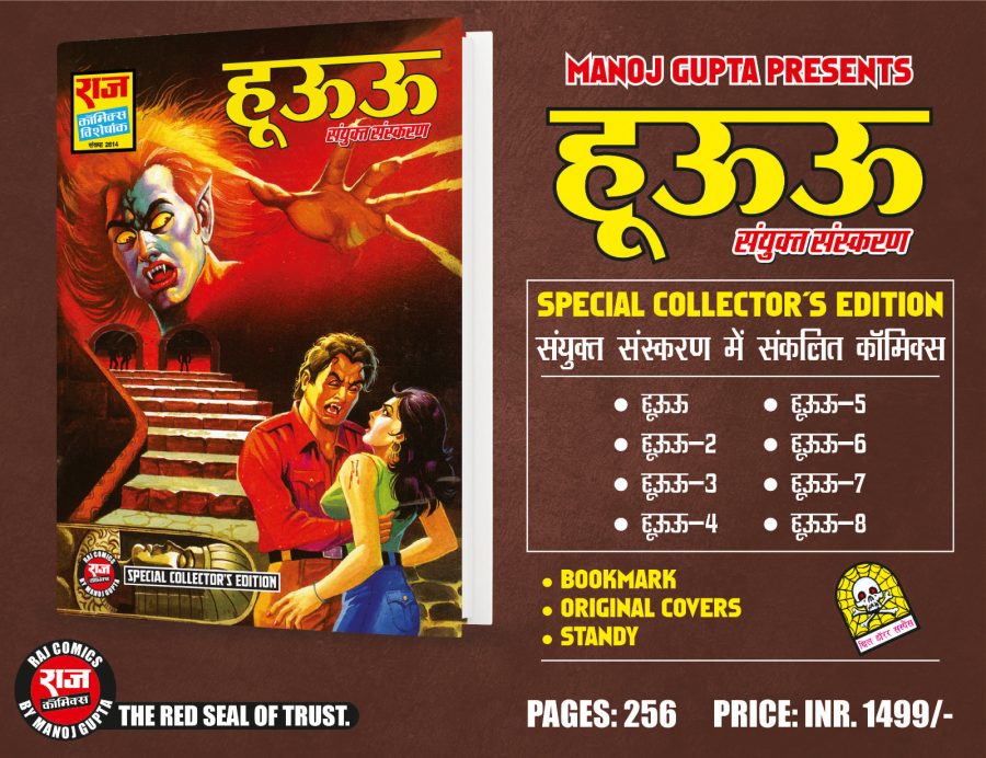 HUHUHU SPECIAL COLLECTOR'S EDITION