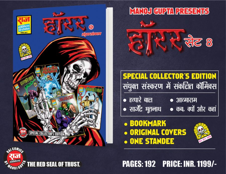 HORROR SET 8 - SPECIAL COLLECTOR'S EDITION
