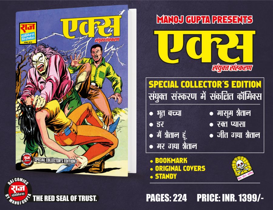 X SERIES - SPECIAL COLLECTOR'S EDITION