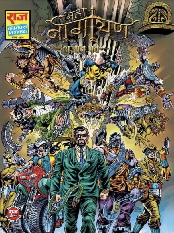 AGYAAT PARV – PART 5 OF MAHANAGAYAN SERIES – COLLECTOR EDITION