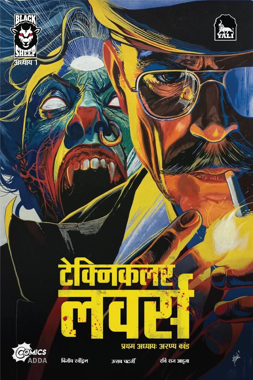 Technicolour lovers book 1 – Hindi Regular