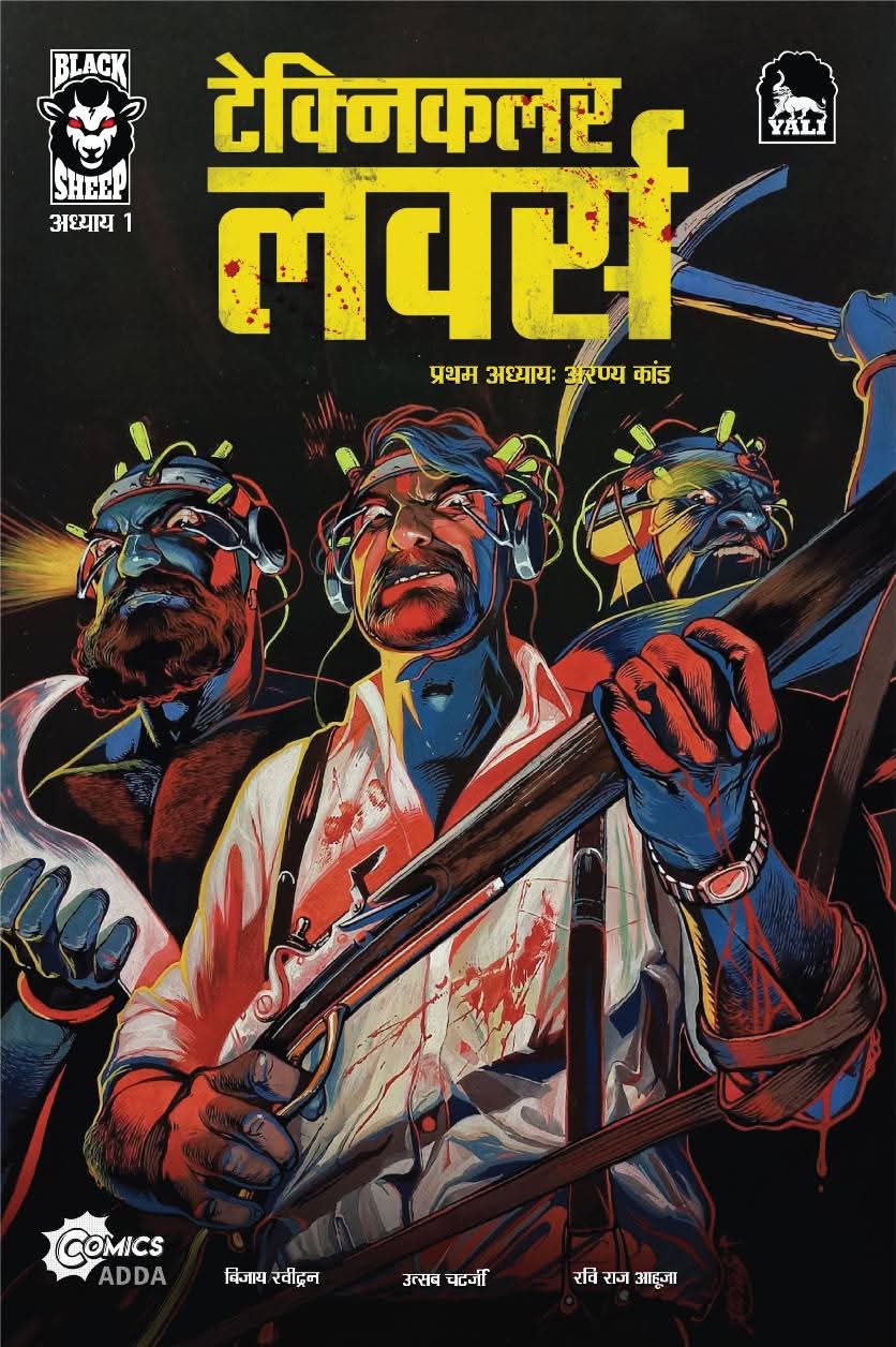 Technicolour lovers book 1 – Hindi Variant